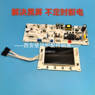 全新凯姆 尤尼卡罗贝洛 舒曼 帝马  迪诺 艾尼壁挂炉 电路板 主板