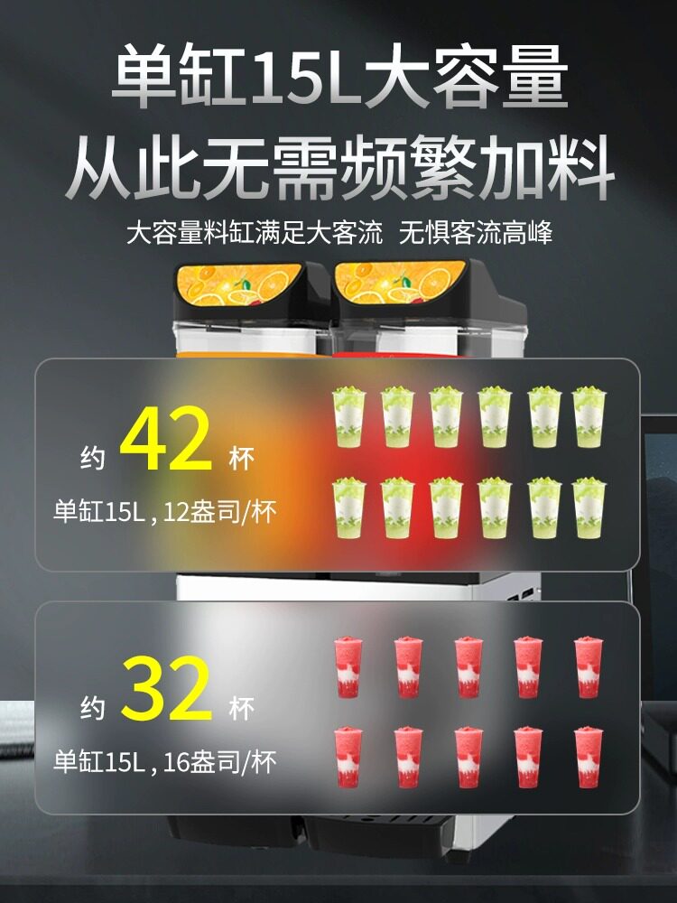 浩博融雪机商用冷饮机饮料机单缸双缸三缸冰沙机自助果汁冰沙机