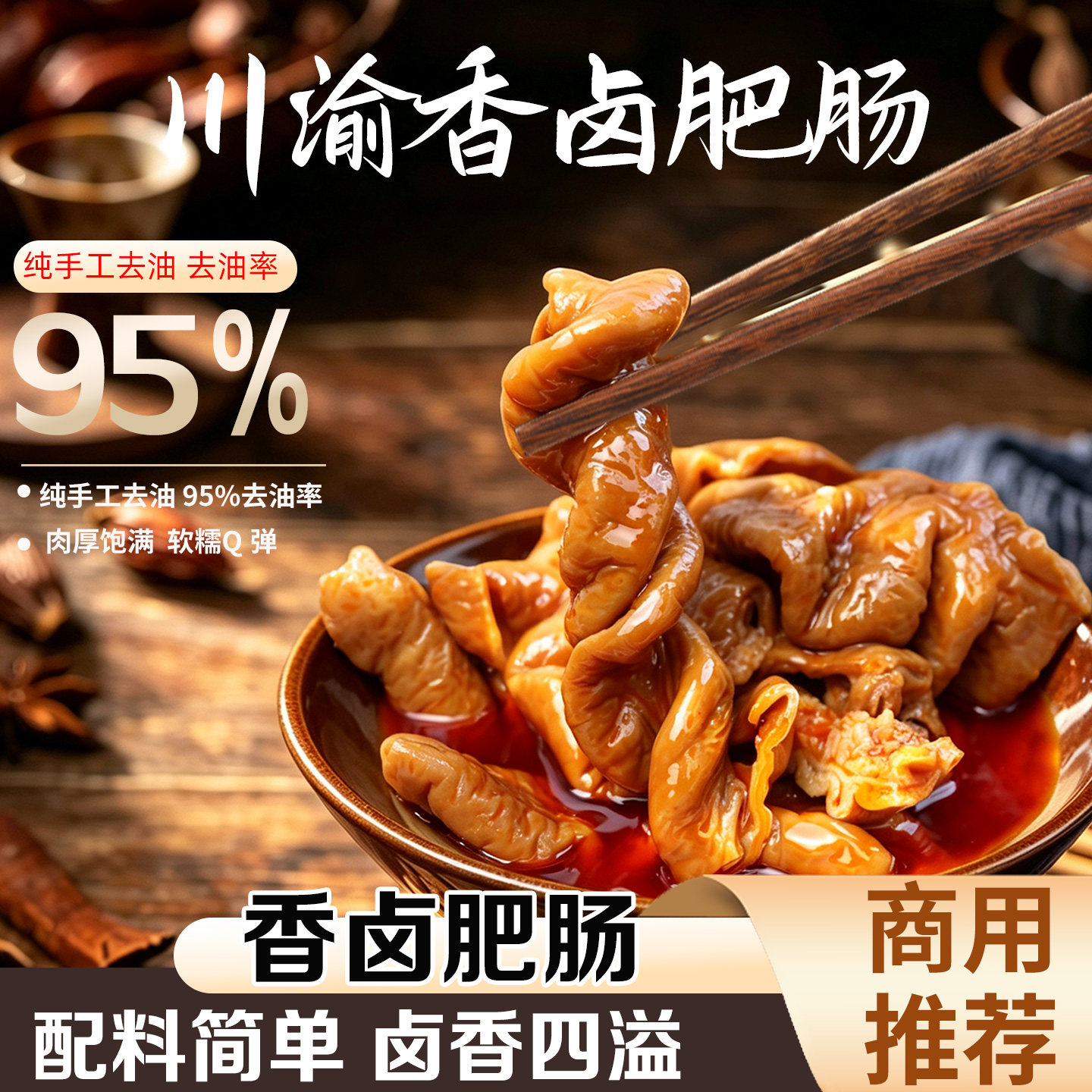 登娃卤肥肠商用批发大包装猪蹄/猪肘/猪肉类熟