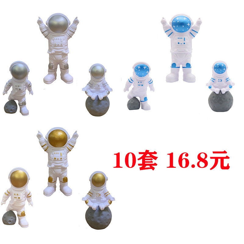 宇航员蛋糕摆件宇宙飞船宝宝周岁星球插件航天飞机火箭太空人摆件,节庆用品/礼品,节日装扮用品,淘宝优惠券,粉丝福利购,淘宝优惠卷