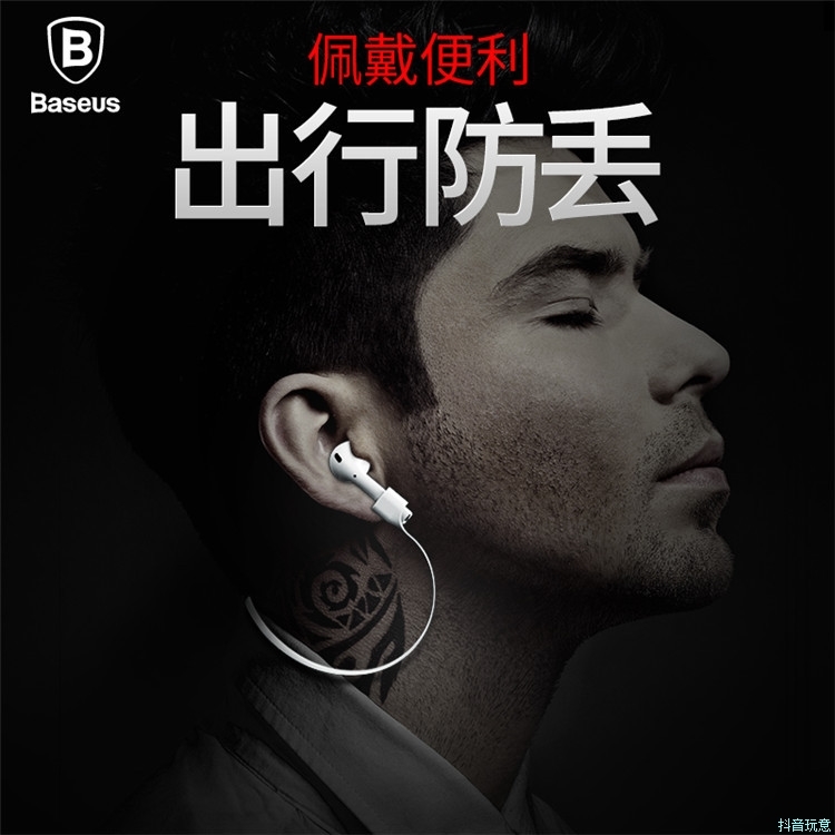 倍思 iphone耳机防丢失磁吸吸附创意苹果Airpods耳机硅胶挂绳礼品|ruв категории видео электрических приборов, наушники/наушники - от Buy2taobao.com для оказания профессиональной услуги покупки агента Taobao
