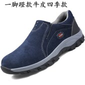 钢包头防砸防刺穿透气休闲软底安全夏季 轻便工作鞋 男士 劳保鞋