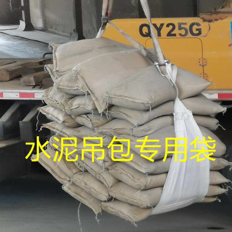 吊包水泥袋专用软托盘吨袋