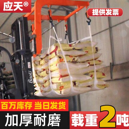 软托盘 吨袋1吨2吨吊兜吊带袋吨包 集装袋吊装袋软托盘吨袋软托盘