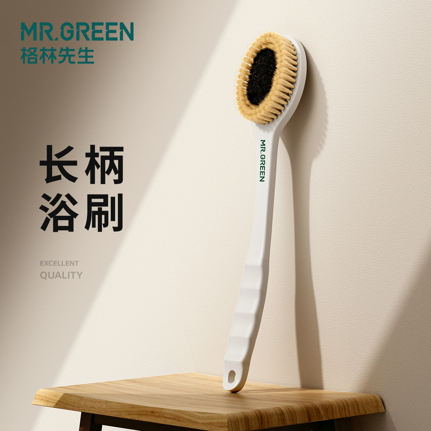 Mr.green德国猪鬃毛长柄沐浴刷图片