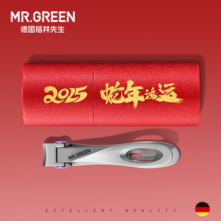Mr.green德国大开口指甲刀单个指甲钳家用厚硬指甲剪 新年礼盒