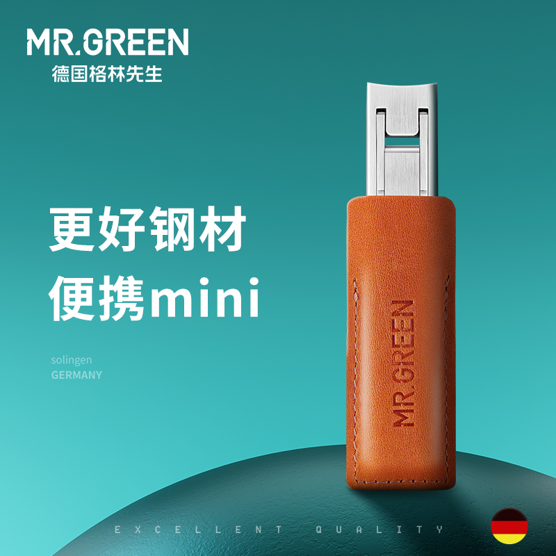 Mrgreen德国 折叠便携指甲刀单个装女士男生指甲钳随身小号指甲剪