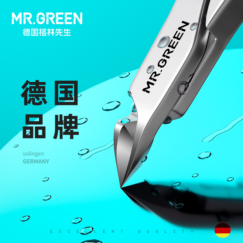 Mr.green德国美甲死皮剪单个装