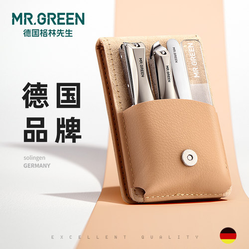 Mr.green德国防飞溅指甲刀套装