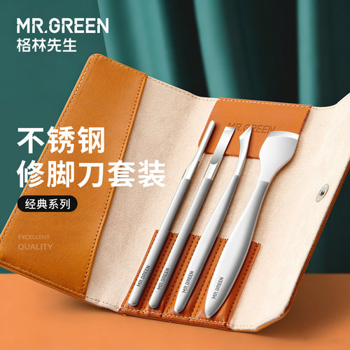 德国Mr.green不锈钢修脚刀套装