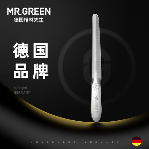 德国Mr.greenU型双面指甲锉