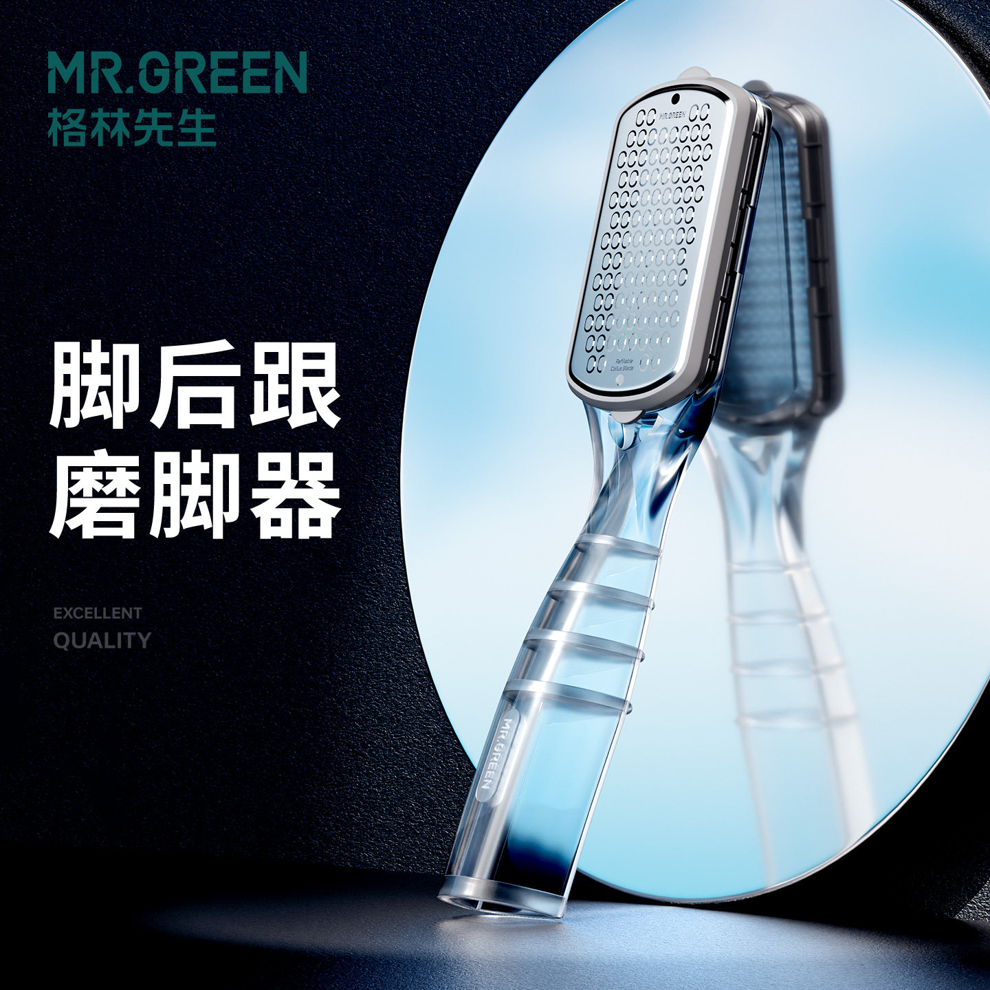 Mr.green德国格林先生脚后跟去死皮神器刮脚搓脚板磨脚石修脚老茧
