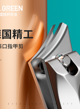 Mr.green德国大号斜口指甲刀厚硬脚趾甲剪刀甲沟专用尖嘴指甲钳炎