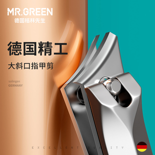 Mr.green德国大号斜口指甲刀厚硬脚趾甲剪刀甲沟专用尖嘴指甲钳炎