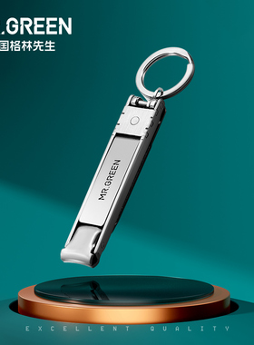 Mr.green德国折叠指甲刀便携单个指甲钳正品钥匙扣迷你小号指甲剪