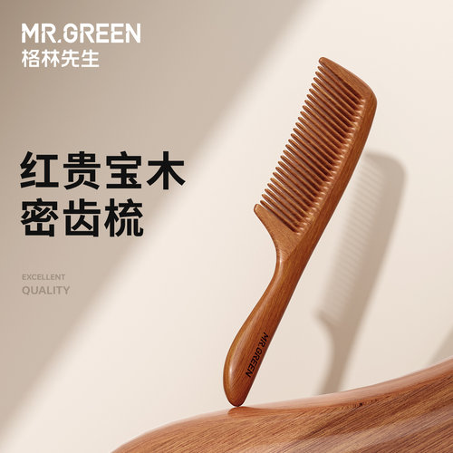MR.GREEN木梳子天然红贵宝材质