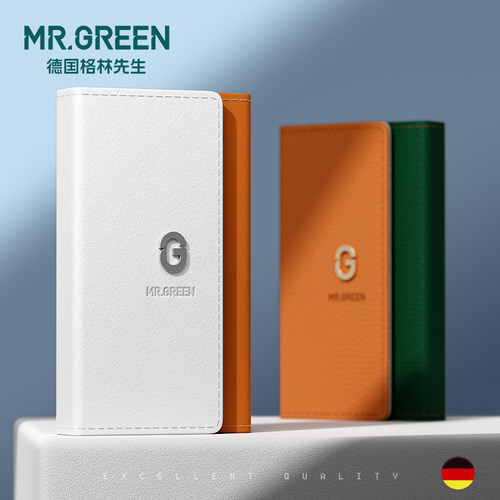 Mr.green德国便携指甲刀套装