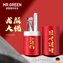 龙年礼盒 Mr.green德国格林先生大开口指甲刀指甲剪厚脚指甲钳