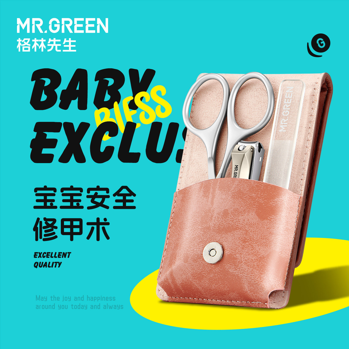 德国Mr.green儿童专用指甲刀套装图片