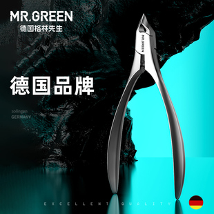 Mr.green德国格林先生死皮剪美甲店专用工具去修死皮钳进口不锈钢