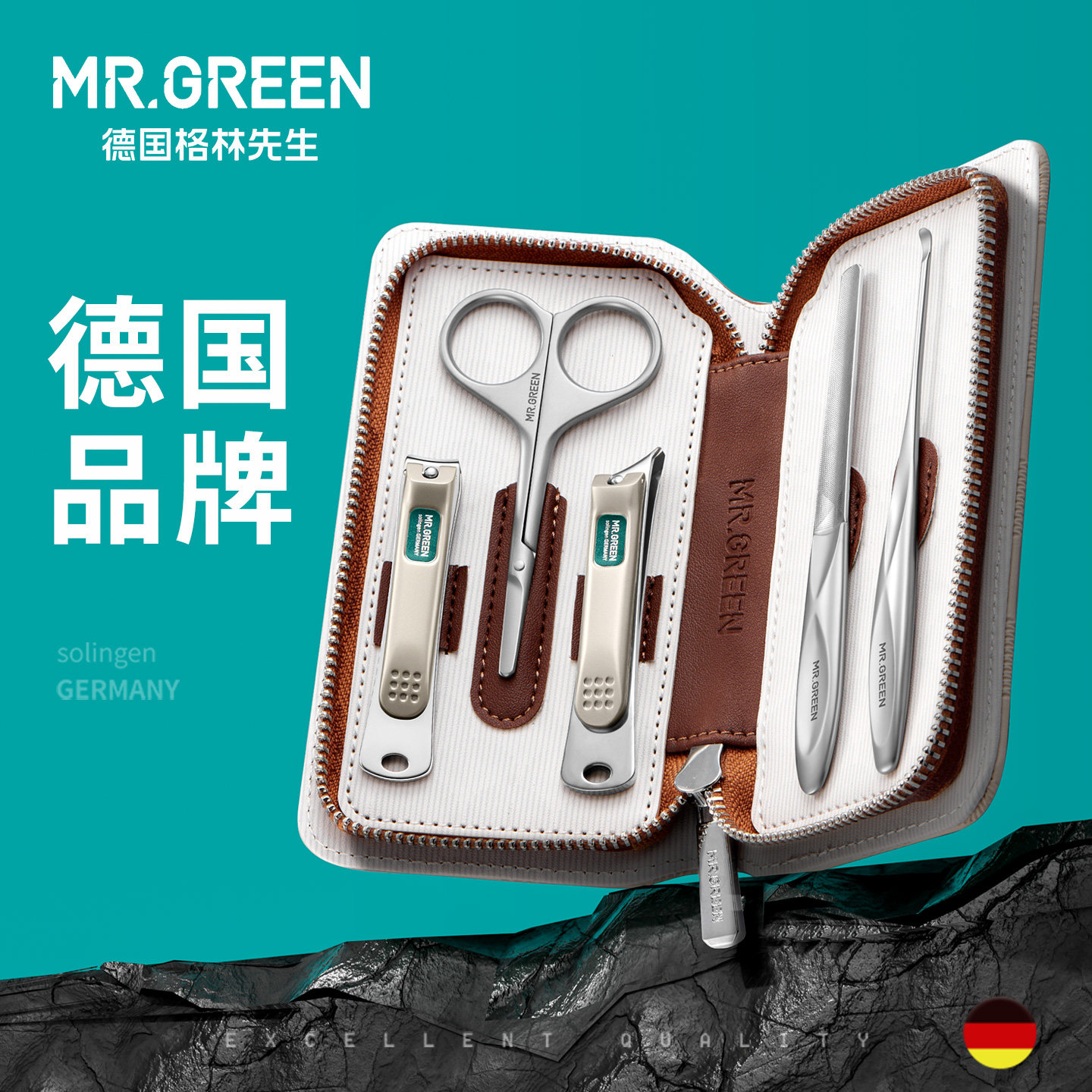 德国MR.GREEN指甲刀套装5件便携图片