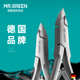 Mr.green德国格林先生死皮剪美甲店专用小刀口修倒刺钳进口不锈钢