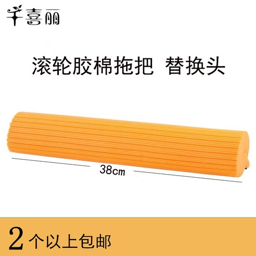 滚轮283338cm胶棉海绵拖把