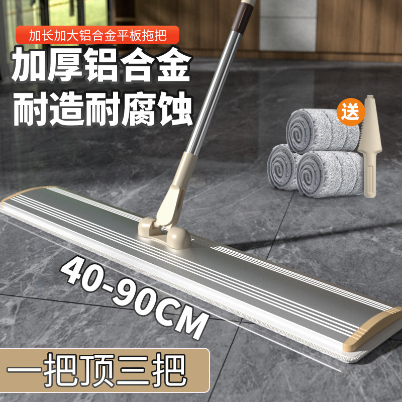千喜丽铝合金平板拖把大号拖布