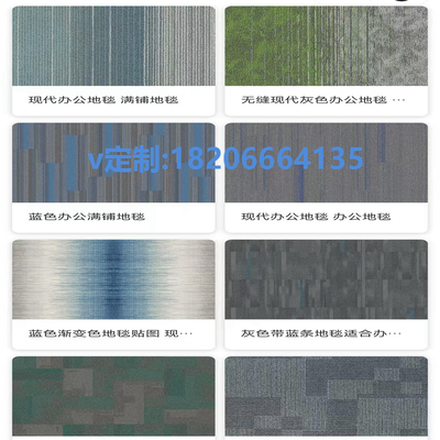 天津工厂直销地毯 义乌地毯 地毯定制尺寸 工业地毯 地毯方块