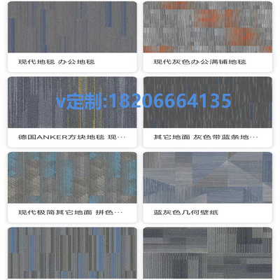 碳中和环保地毯抗静电阻燃防火加厚8mm规格1米方块地毯工程