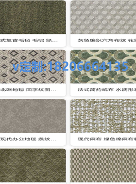 办公室地毯定制美丽肯英特飞海马华滕桦腾潇仕坦德斯阿姆斯壮