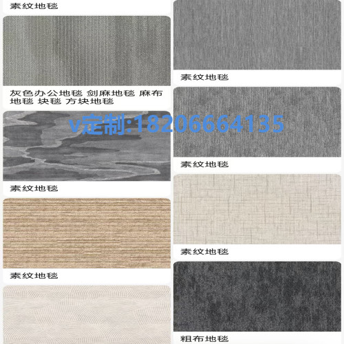 商务地毯 pvc方块地毯 地毯定做 方形地毯 混纺地毯 工厂厂家
