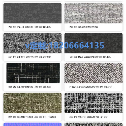 阻燃防火抗静电办公地毯北京上海广州深圳海南成都走廊过道通道
