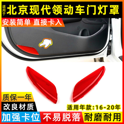 名图领动车门灯罩左前门迎宾灯