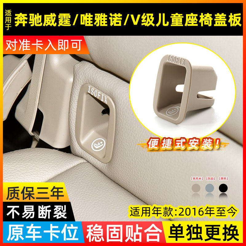 唯雅诺后排儿童安全座椅卡扣威霆