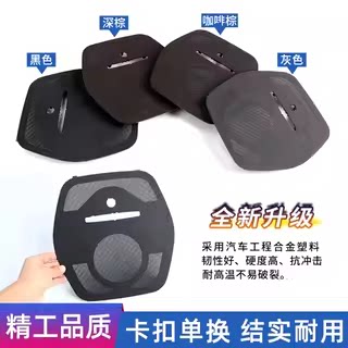 适用于05-12年奔驰柏林之声喇叭罩盖网ml gl汽车仪表台仪装饰网罩