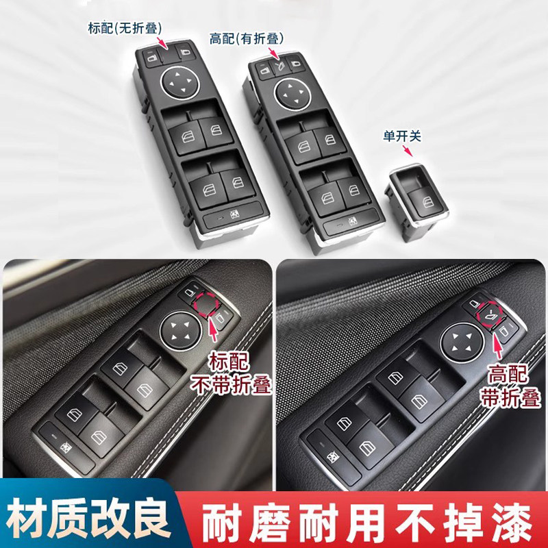 适用奔驰左前玻璃升降器A级B级GLA200 B200开关A180升窗车窗按键