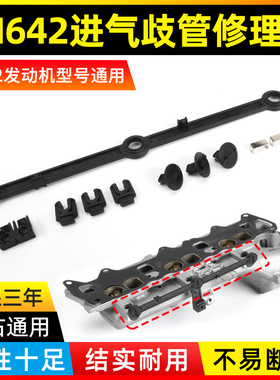 适用奔驰GL级ML级w166发动机进气管修理包M642支架GL350/GLE/GLS