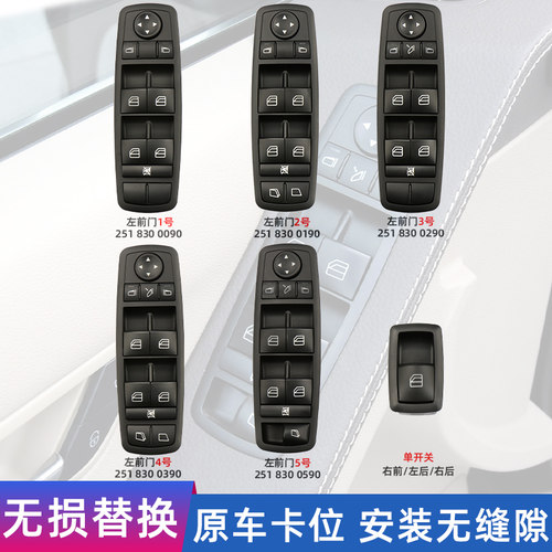 R级ML级GLS级GLE级玻璃升降器