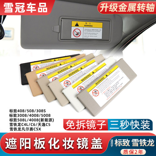 免拆镜子3秒快装质保3年