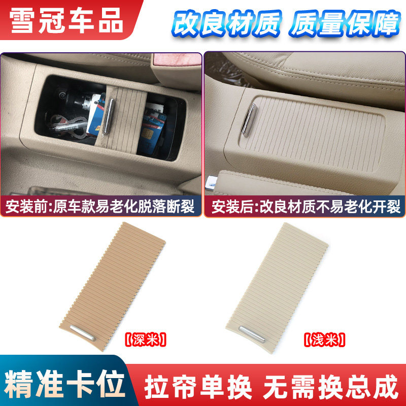 帕萨特领驭扶手箱盖板水杯架