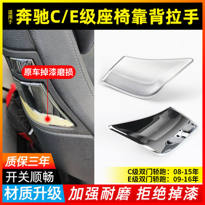 适用奔驰双门e200e260e300座椅