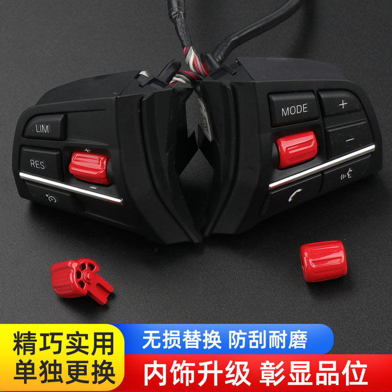 适用宝马多功能方向盘按键