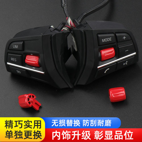 适用宝马多功能方向盘按键