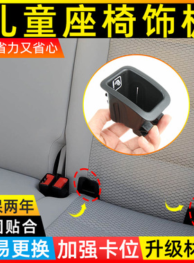 用于进口奔驰A级GLA200 CLA220儿童安全座椅盖板 W118 W177宝宝椅