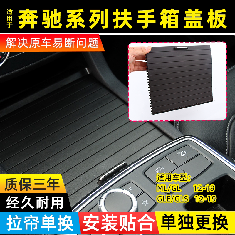 适用奔驰GLS450扶手箱盖板储物盒图片