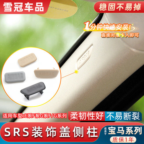 系列X3X4X5X6侧柱装饰盖