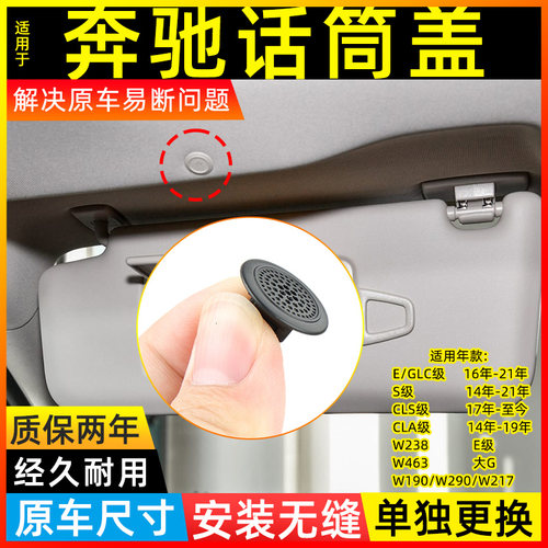 欧卡驰全新升级话筒喇叭盖