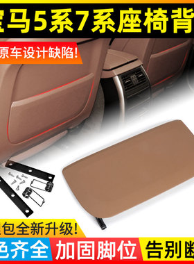 适用宝马五5系7系523li 525 530座椅夹板背板GT靠背盖板730后背板