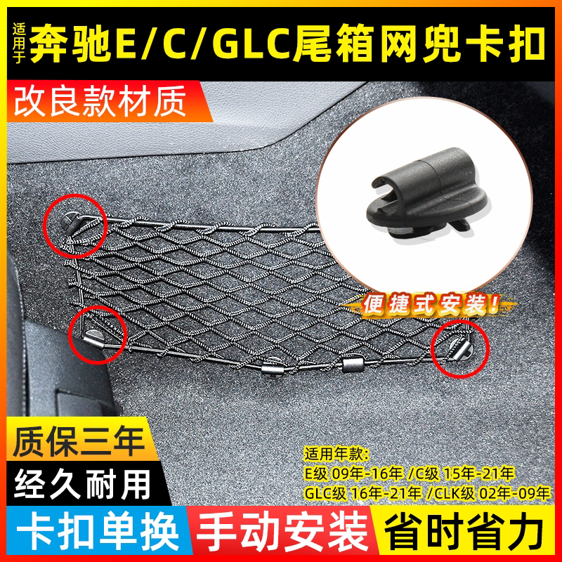 欧卡驰行李箱尾箱网兜卡扣